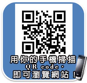 社團法人南投縣智障者家長協會QR-code